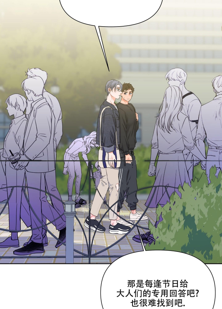 爱情实质是什么梗漫画,第6话3图