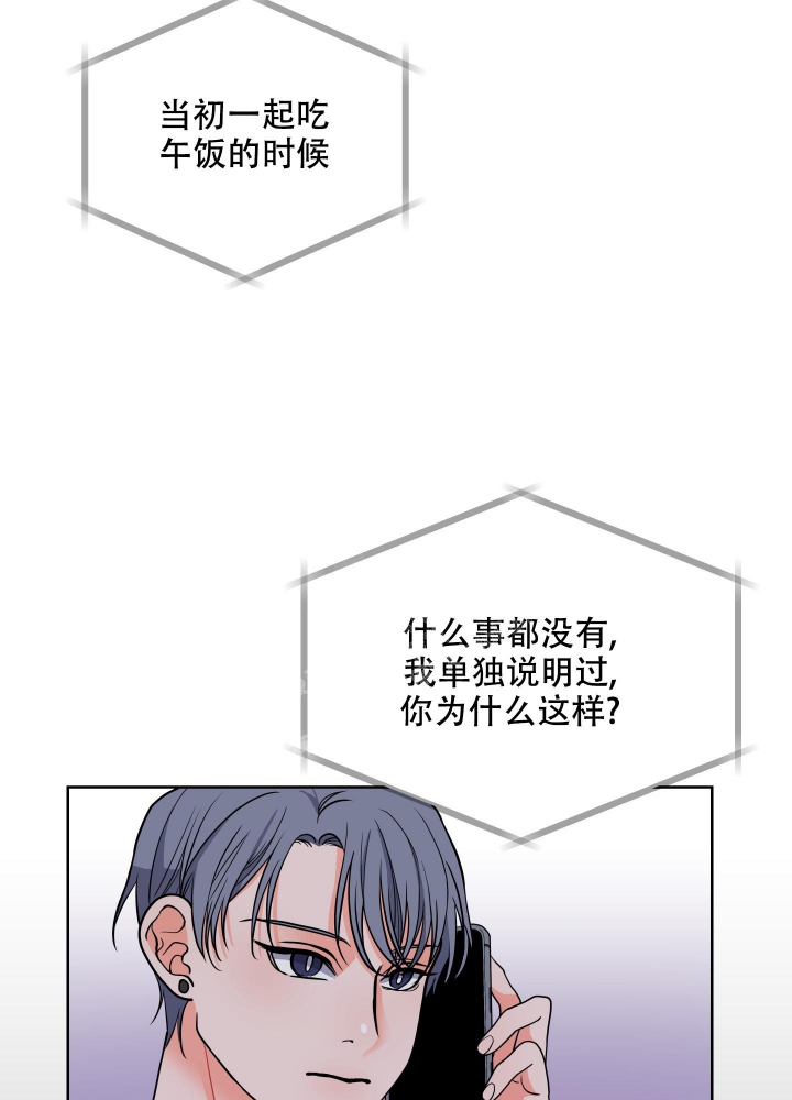 爱情实践（完结）漫画,第19话1图
