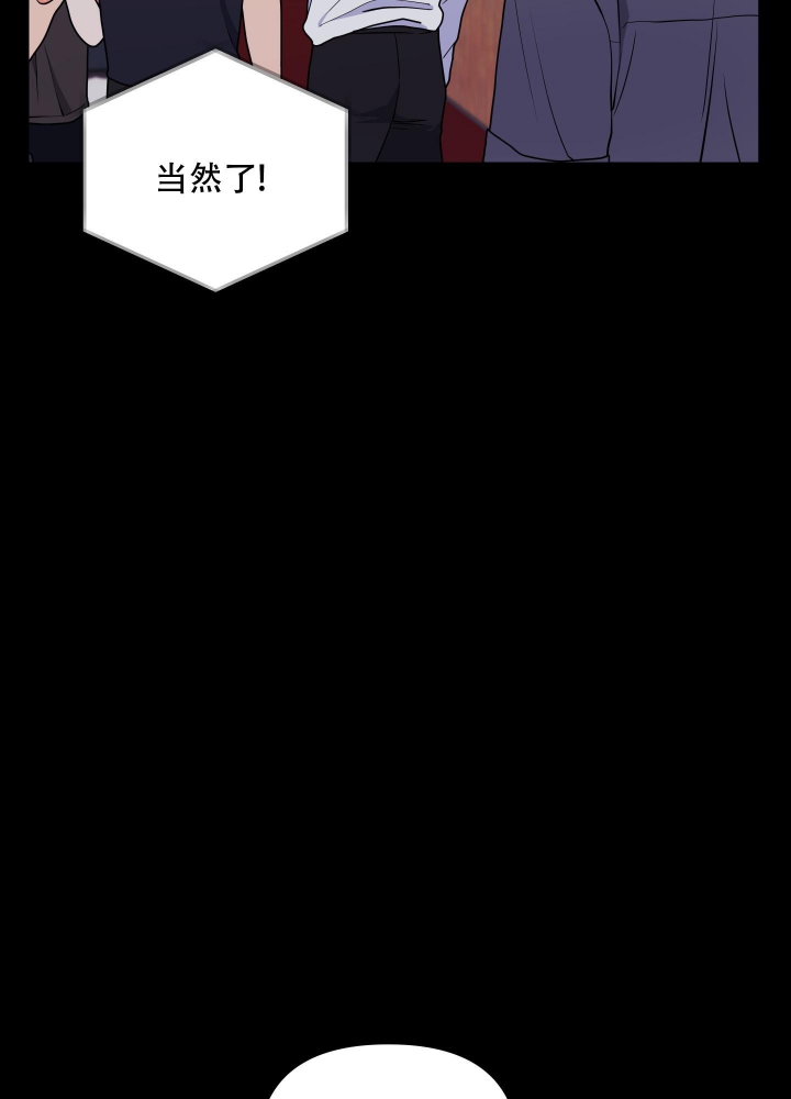 爱情实践（完结）漫画,第19话5图