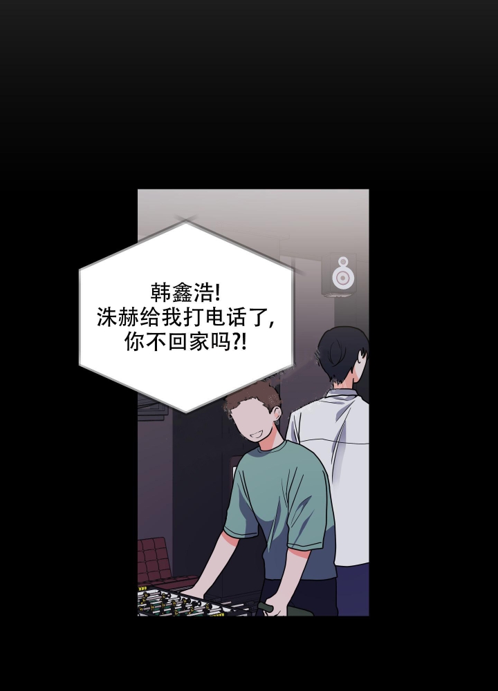 爱情实践（完结）漫画,第19话3图