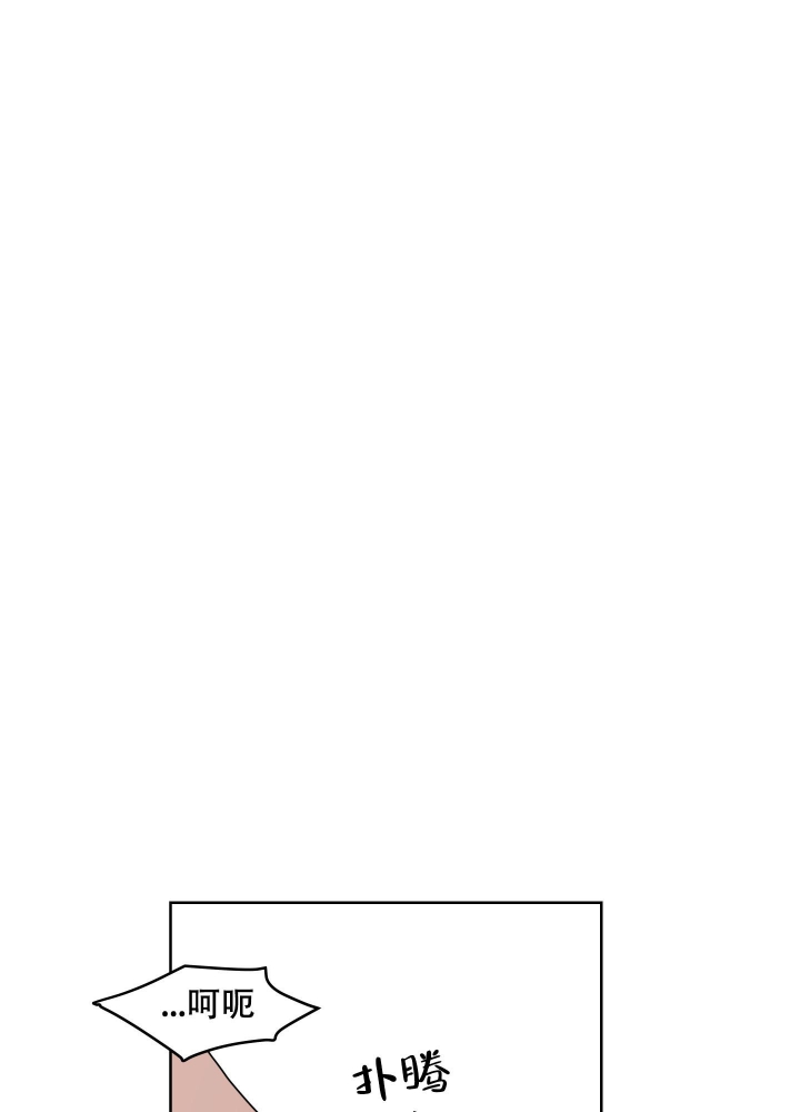 爱情课题实践报告内容漫画,第19话1图