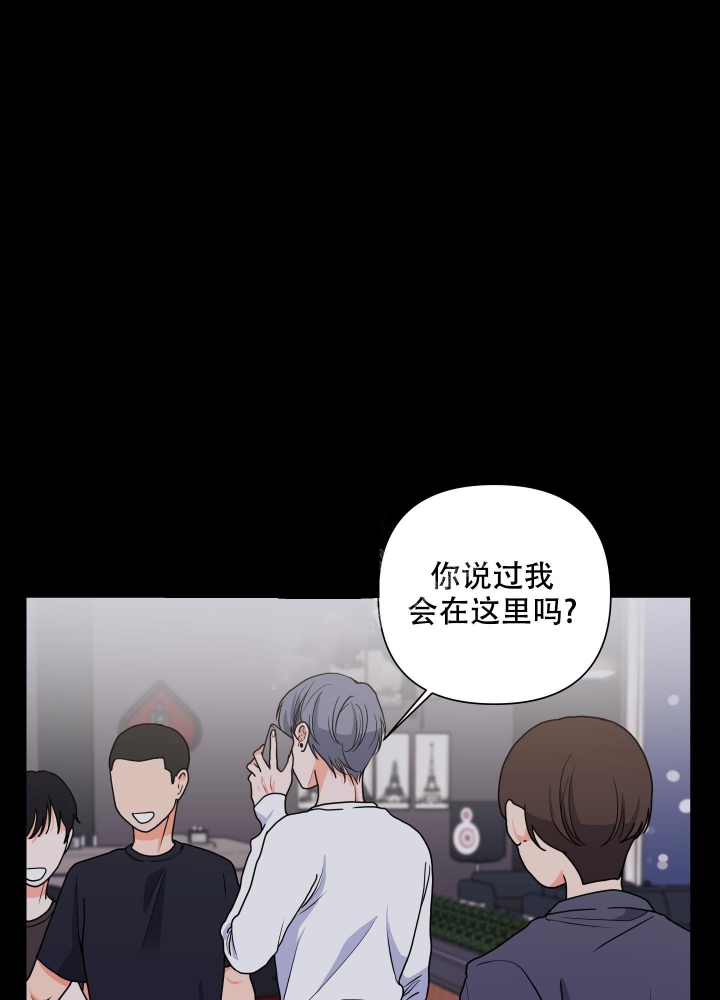 爱情实践（完结）漫画,第19话4图