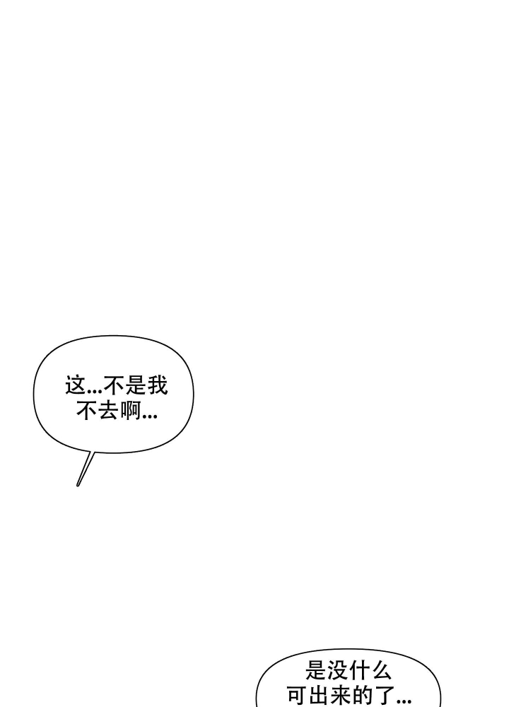 爱情课题实践报告内容漫画,第19话5图