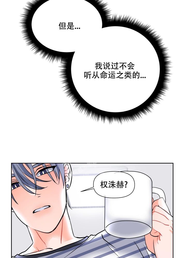 爱情实质是什么梗漫画,第4话5图