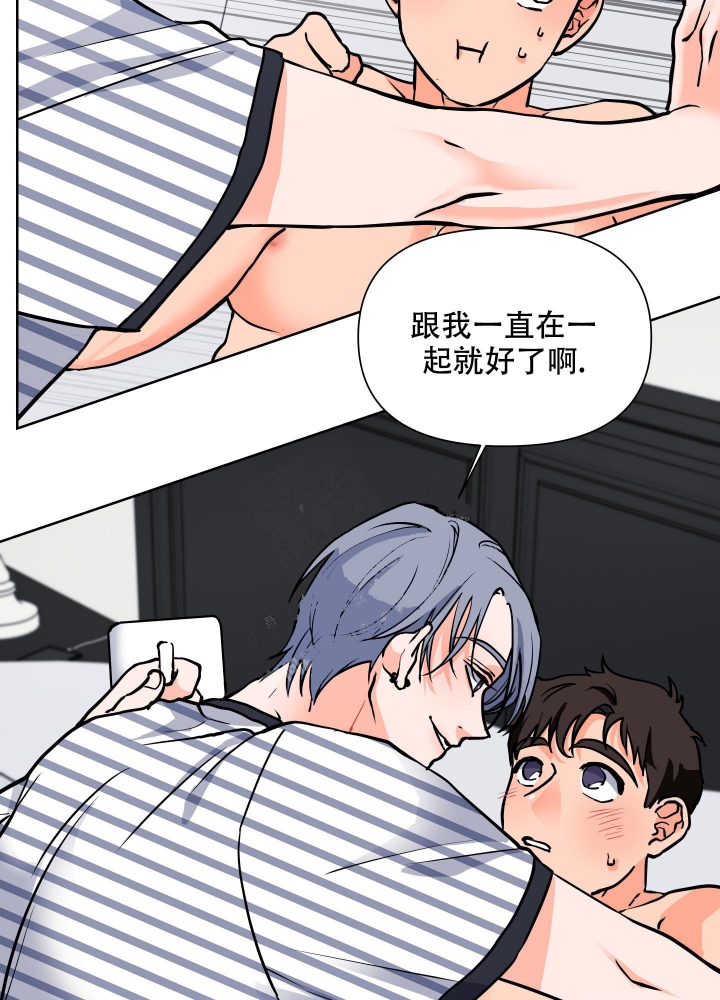 爱情实质是什么梗漫画,第4话3图
