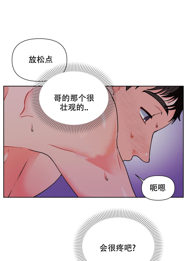 爱情实践（完结）漫画,第9话1图
