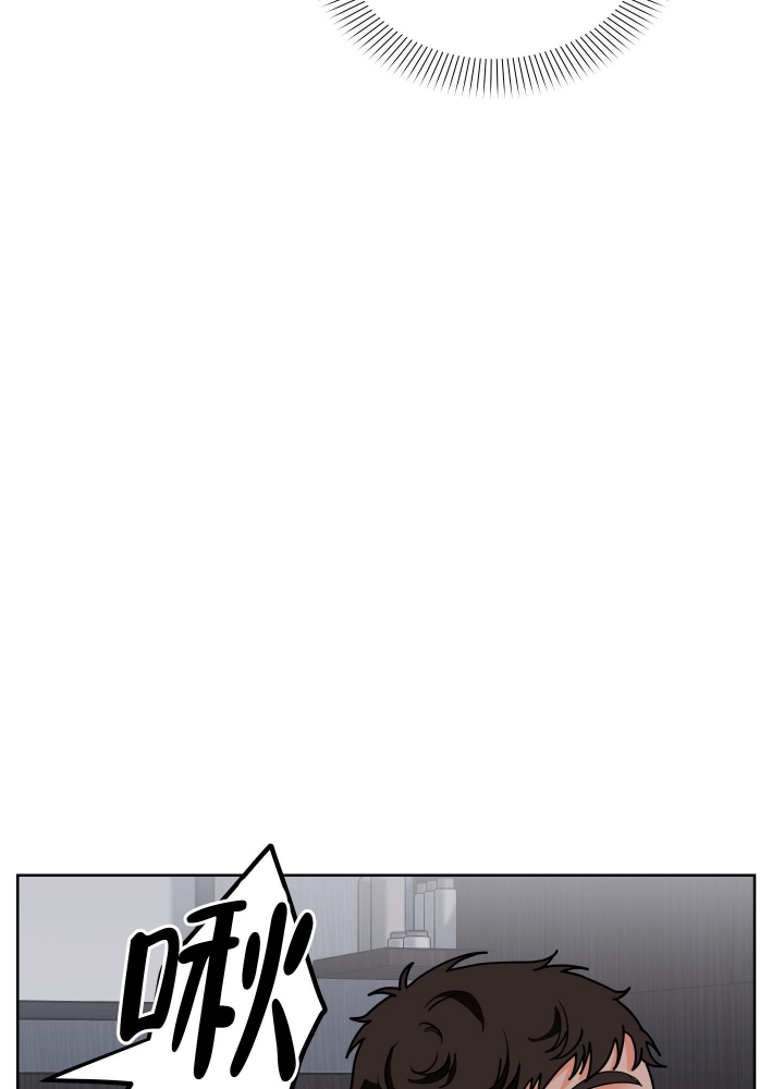 爱情实践（完结）漫画,第9话2图