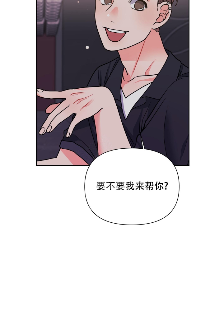 爱情实践（完结）漫画,第13话2图