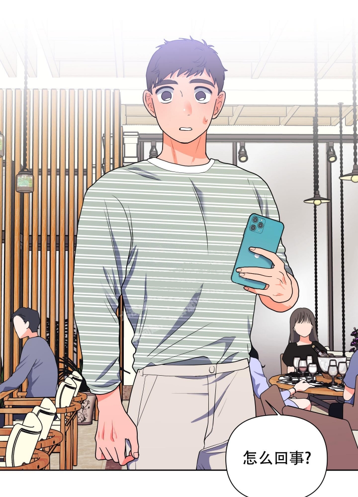 私藏爱情多少集完结漫画,第15话1图