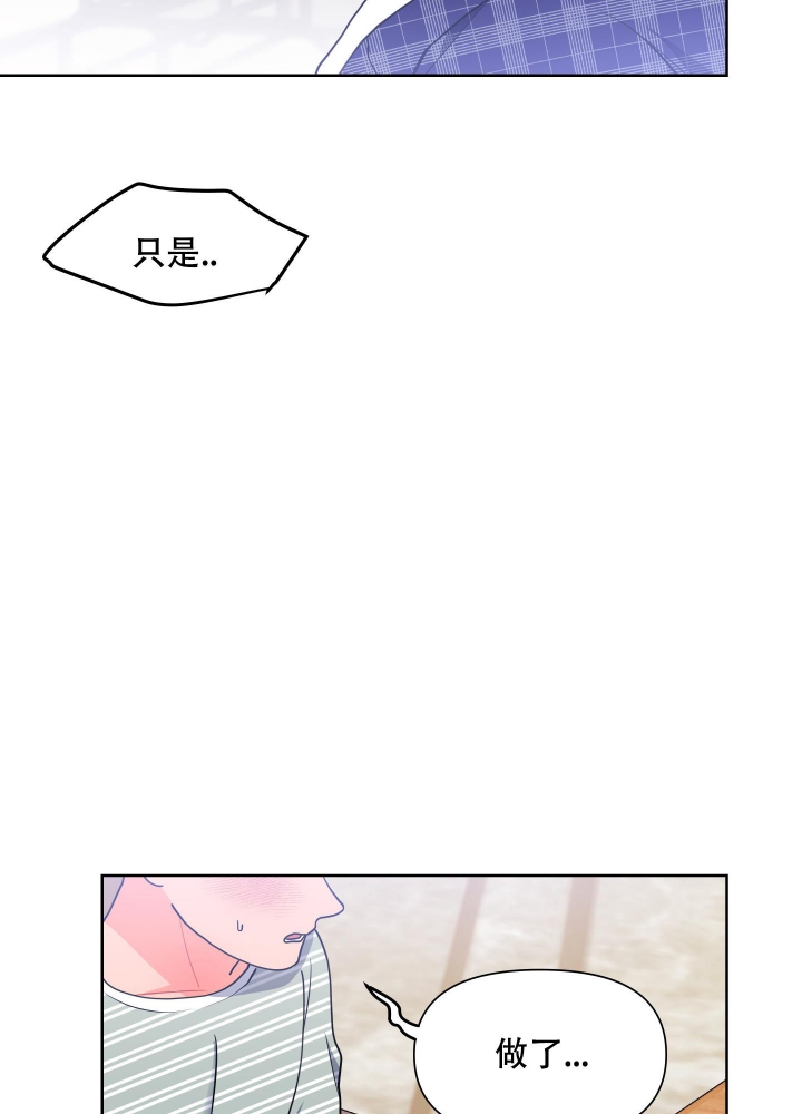 爱情实践（完结）漫画,第15话4图