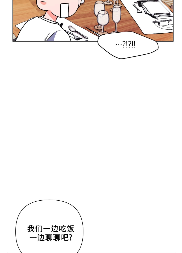 私藏爱情多少集完结漫画,第15话3图