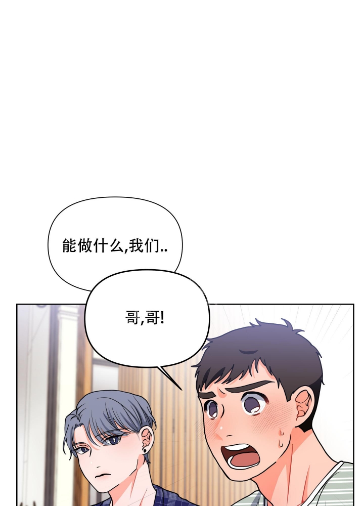 爱情实践（完结）漫画,第15话1图