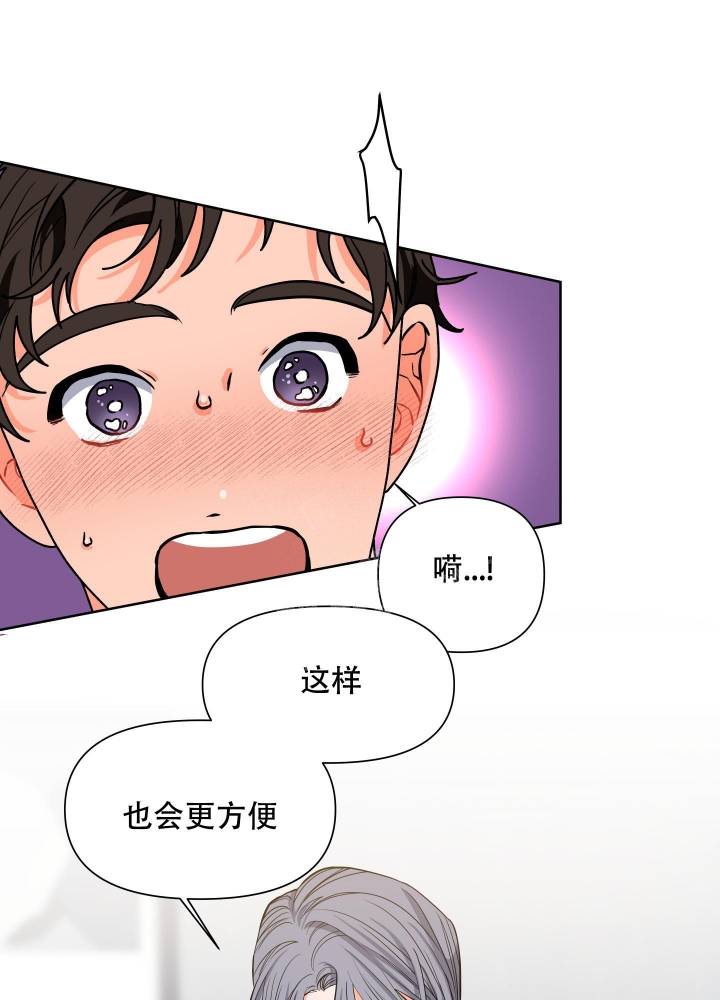 爱情实践（完结）漫画,第7话5图