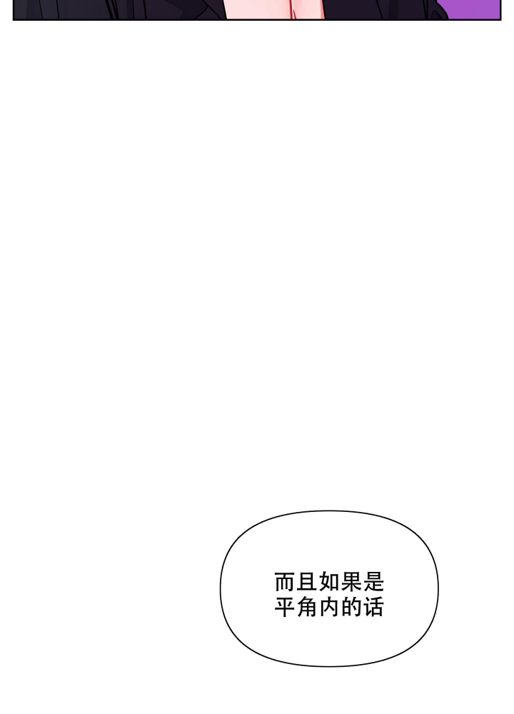 爱情实践（完结）漫画,第7话4图