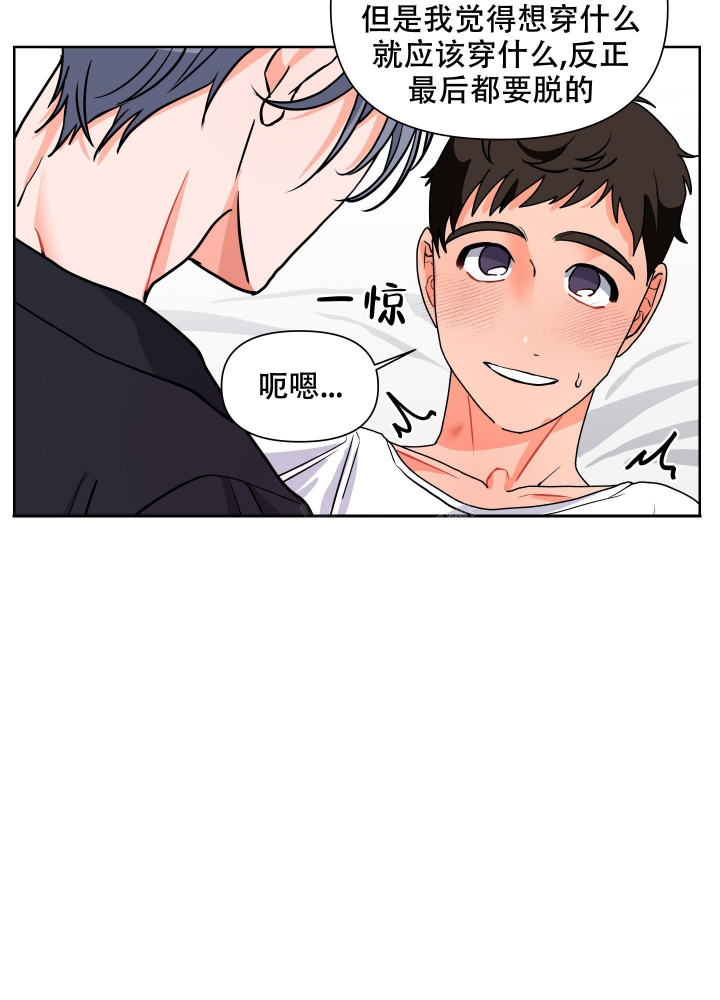 爱情实践（完结）漫画,第7话2图