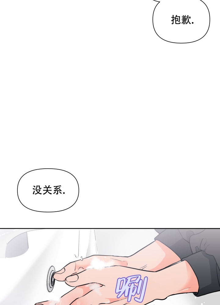 爱情实际上是用金钱来衡量的吗漫画,第2话5图