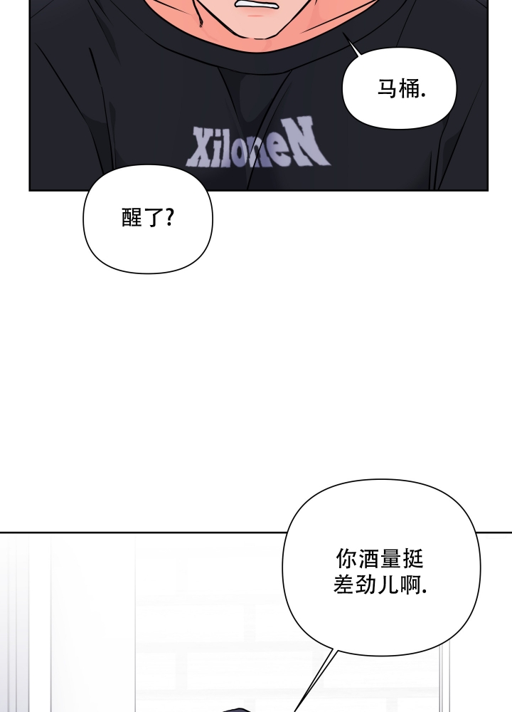 爱情实际上是用金钱来衡量的吗漫画,第2话2图