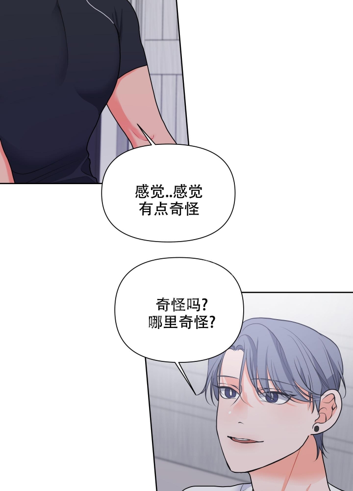 爱情实践（完结）漫画,第17话3图