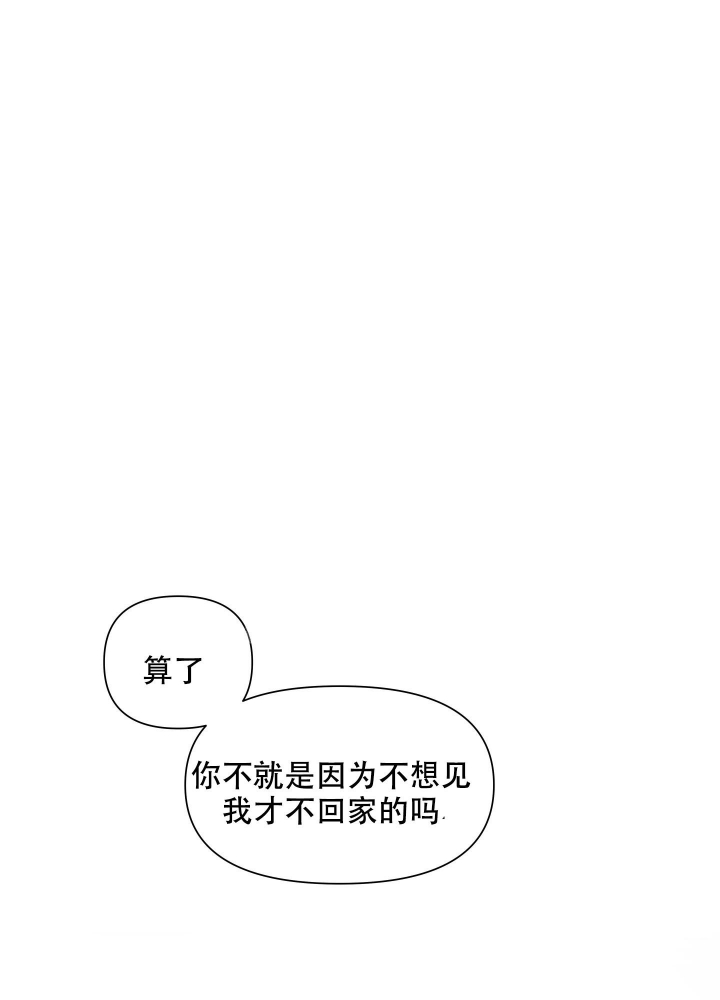 爱情实践（完结）漫画,第17话1图