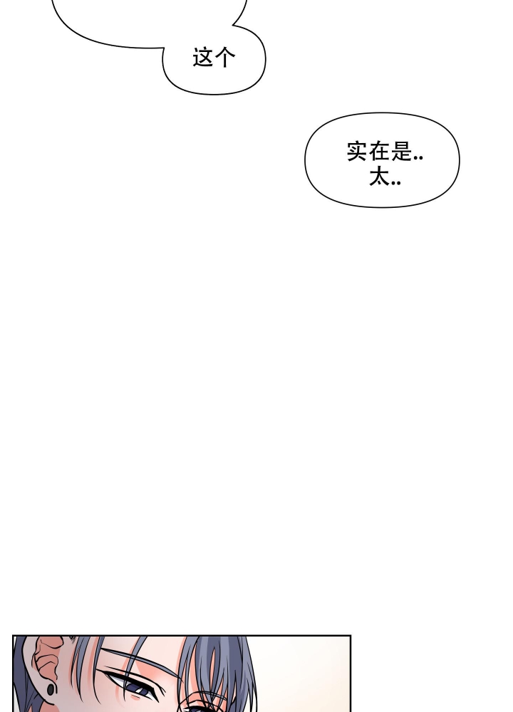爱情实质是什么梗漫画,第10话5图