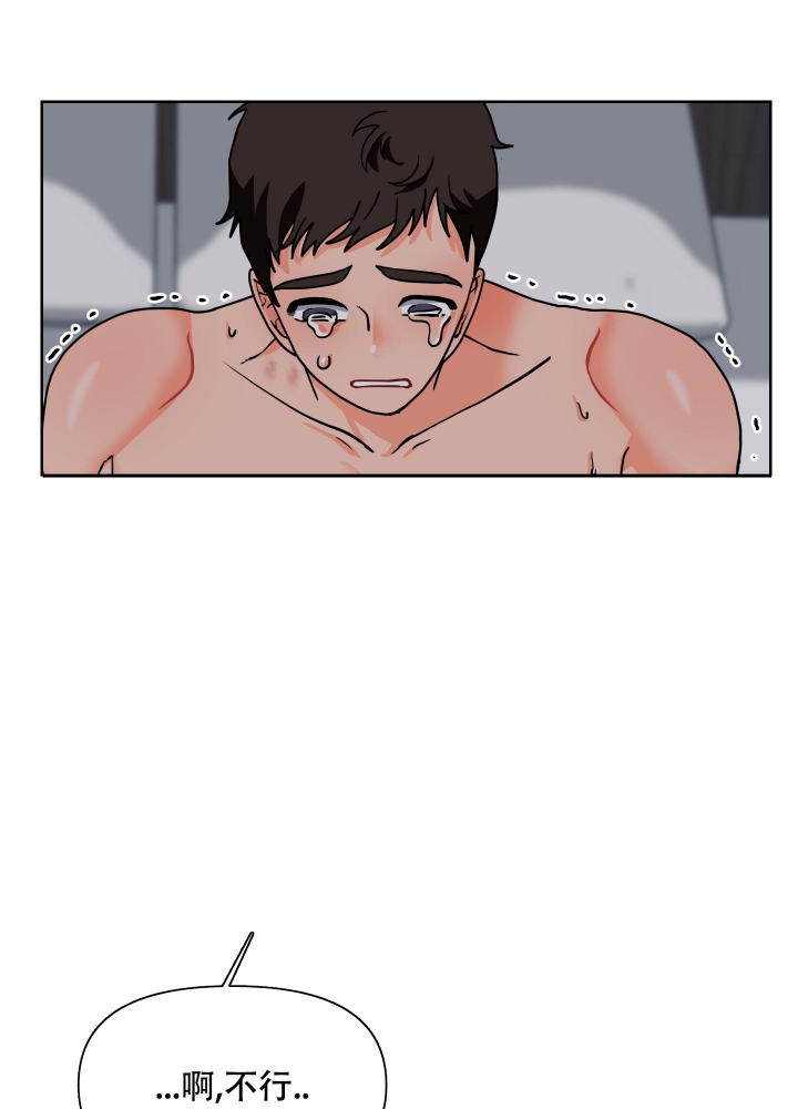 爱情实质是什么梗漫画,第10话4图