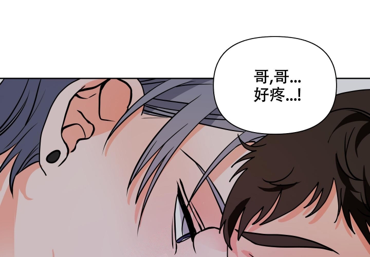 爱情实质是什么梗漫画,第10话1图