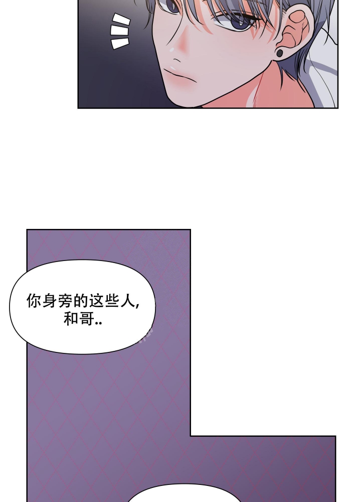 爱情实践（完结）漫画,第16话5图