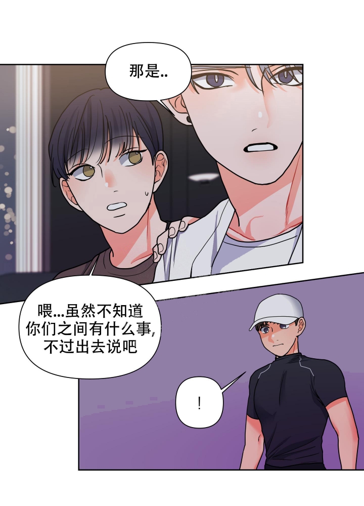 爱情实践（完结）漫画,第16话2图