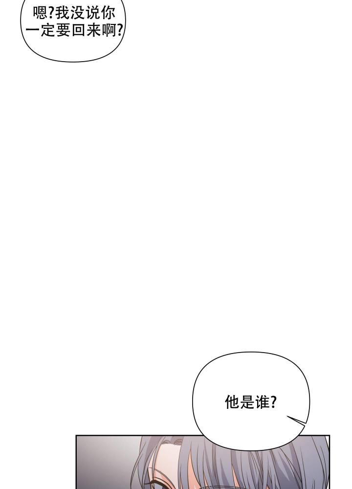 爱情实践（完结）漫画,第16话4图