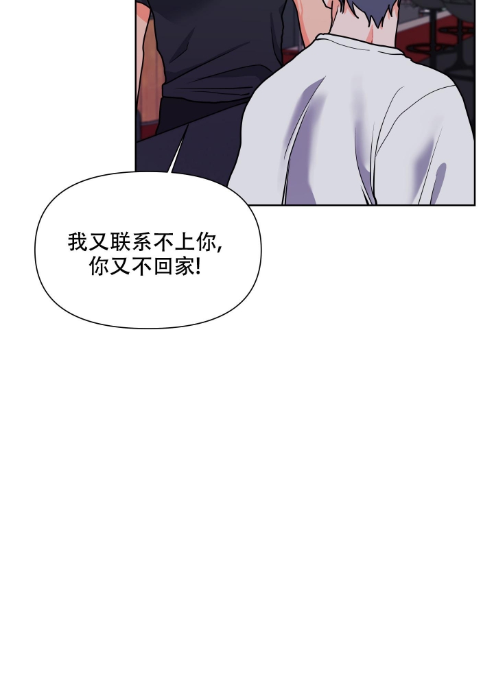 爱情实践（完结）漫画,第16话1图