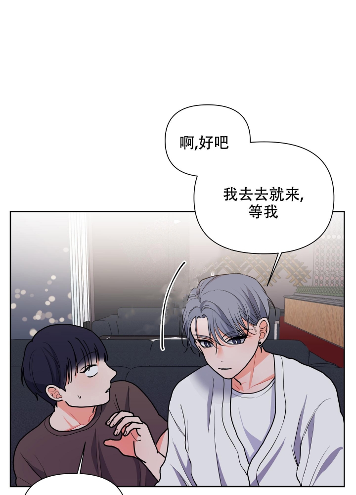 爱情实践（完结）漫画,第16话3图