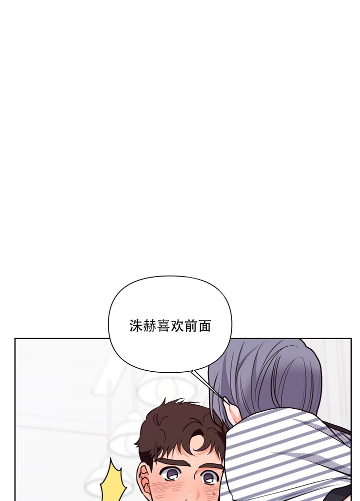 爱情实践（完结）漫画,第5话4图