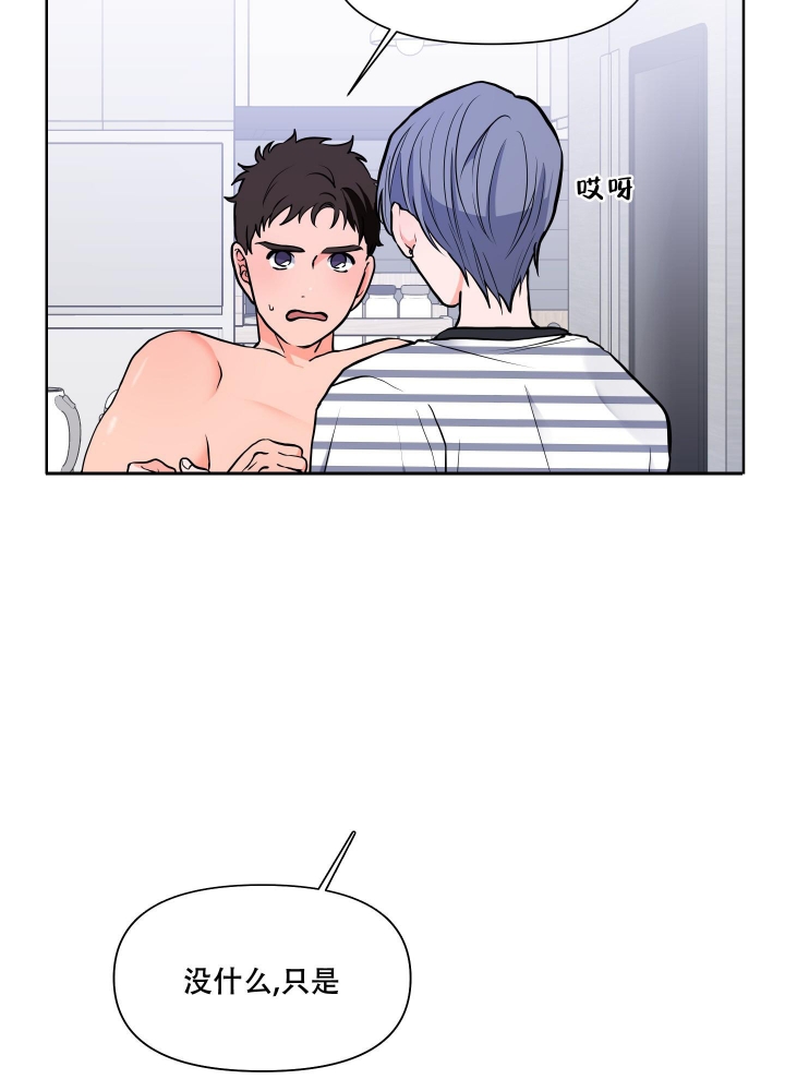 爱情实践（完结）漫画,第5话2图