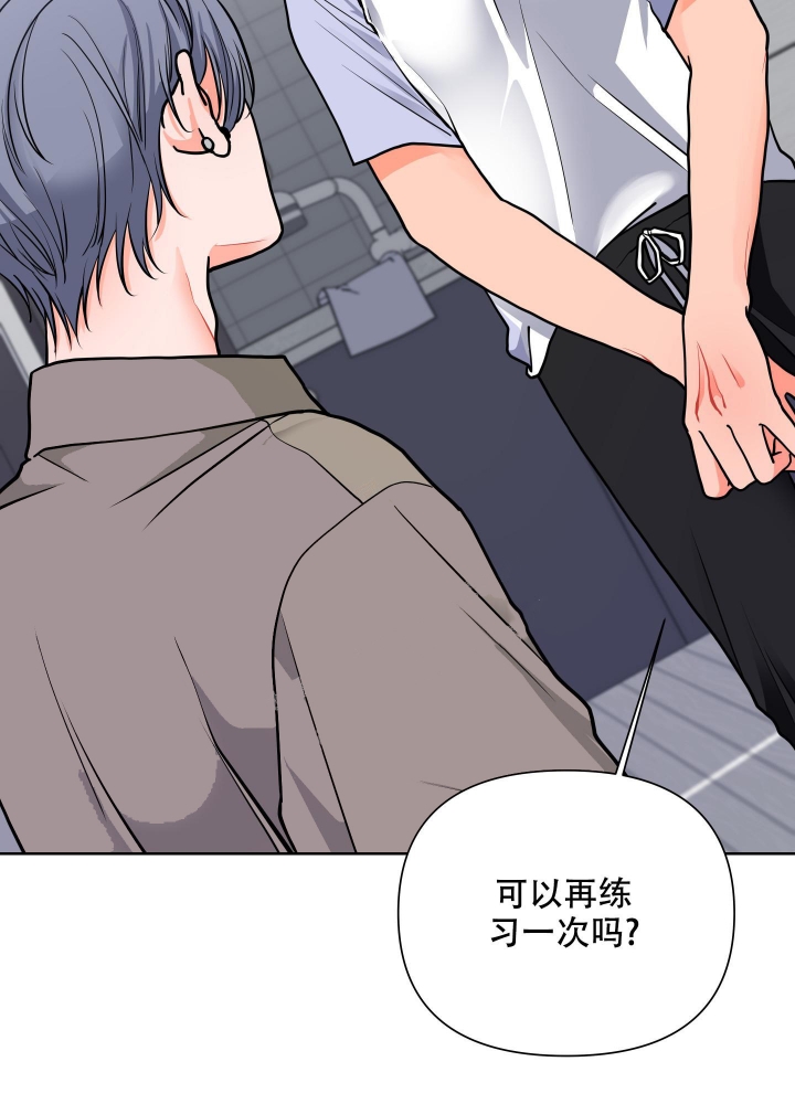 私藏爱情多少集完结漫画,第12话3图