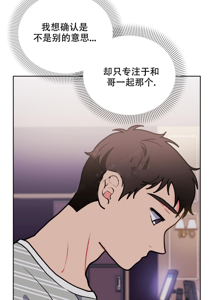 爱情实践（完结）漫画,第12话4图