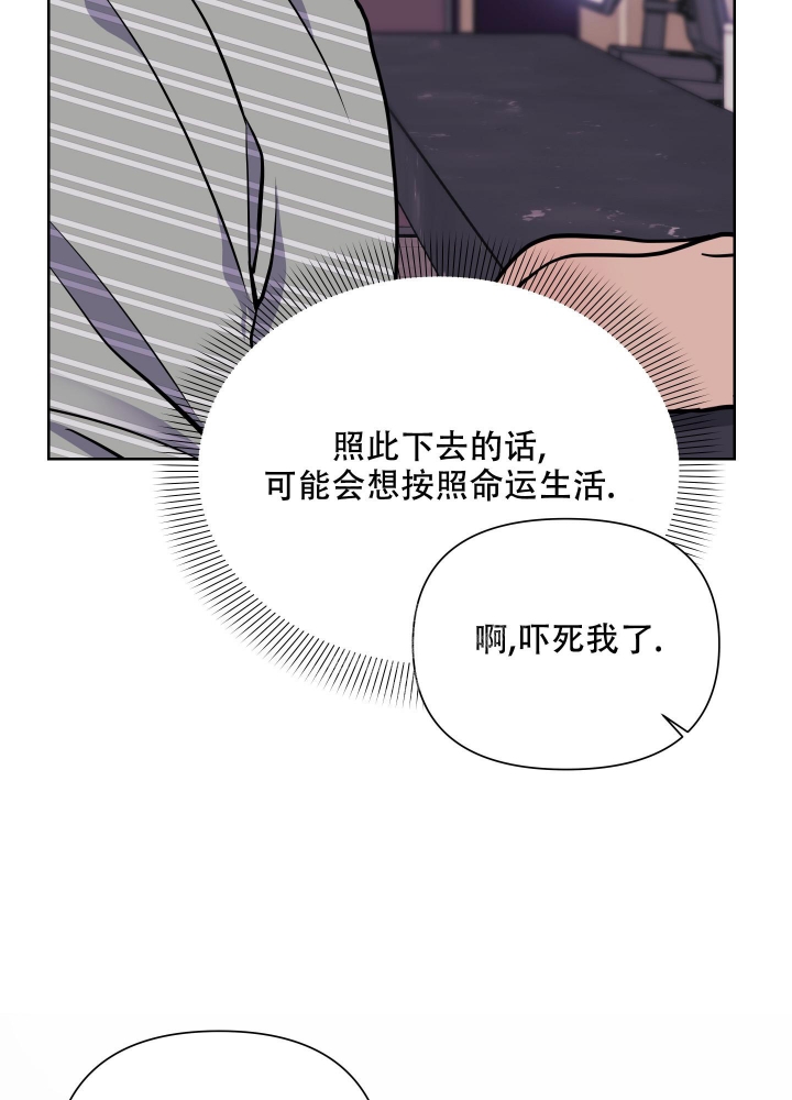 爱情实践（完结）漫画,第12话5图