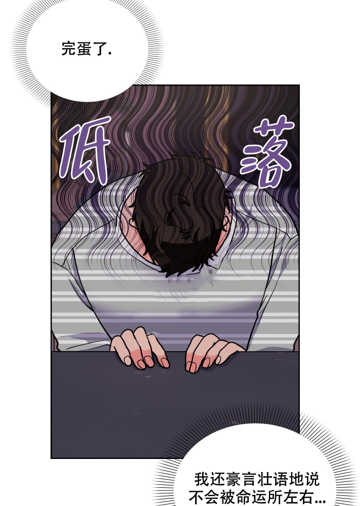 爱情实践（完结）漫画,第12话1图