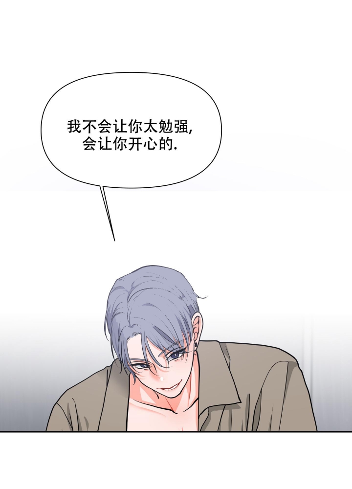 爱情实践（完结）漫画,第12话4图