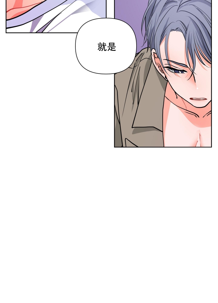 爱情实践（完结）漫画,第12话3图