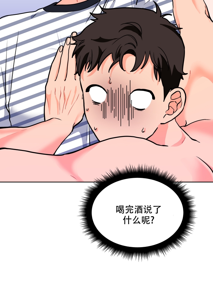 爱情实践（完结）漫画,第3话2图