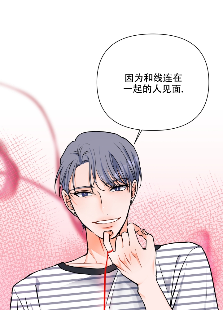 恋爱实践结局漫画,第3话2图