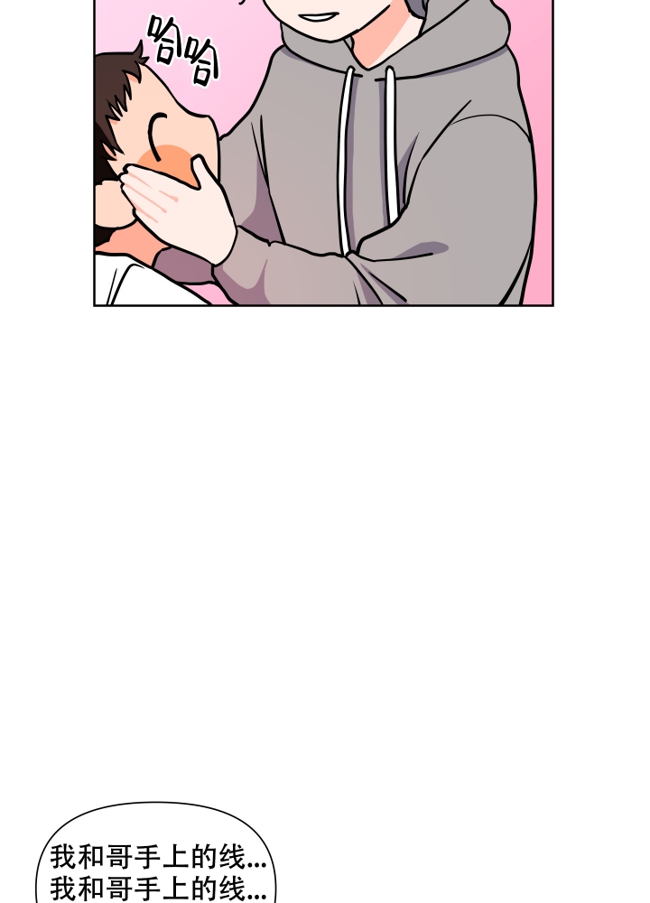 爱情实践（完结）漫画,第3话2图