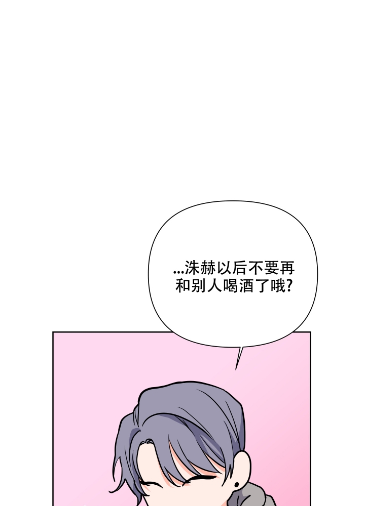 爱情实践（完结）漫画,第3话1图