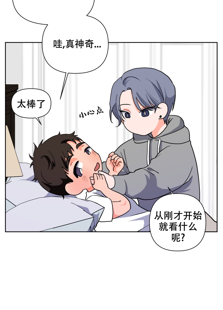 爱情实践（完结）漫画,第3话3图