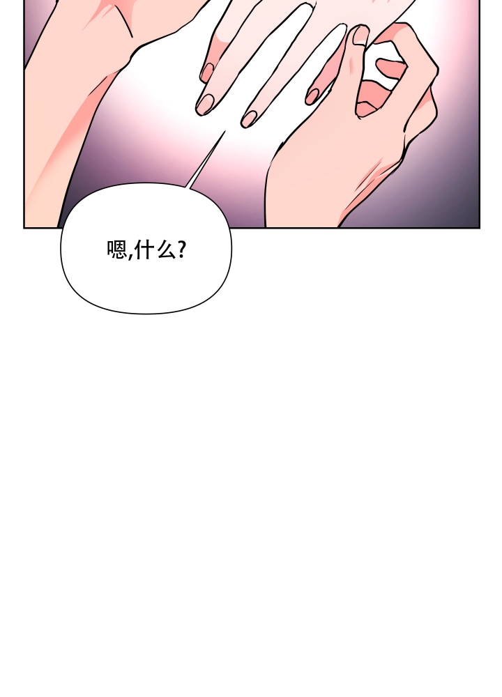 爱情实践（完结）漫画,第3话5图