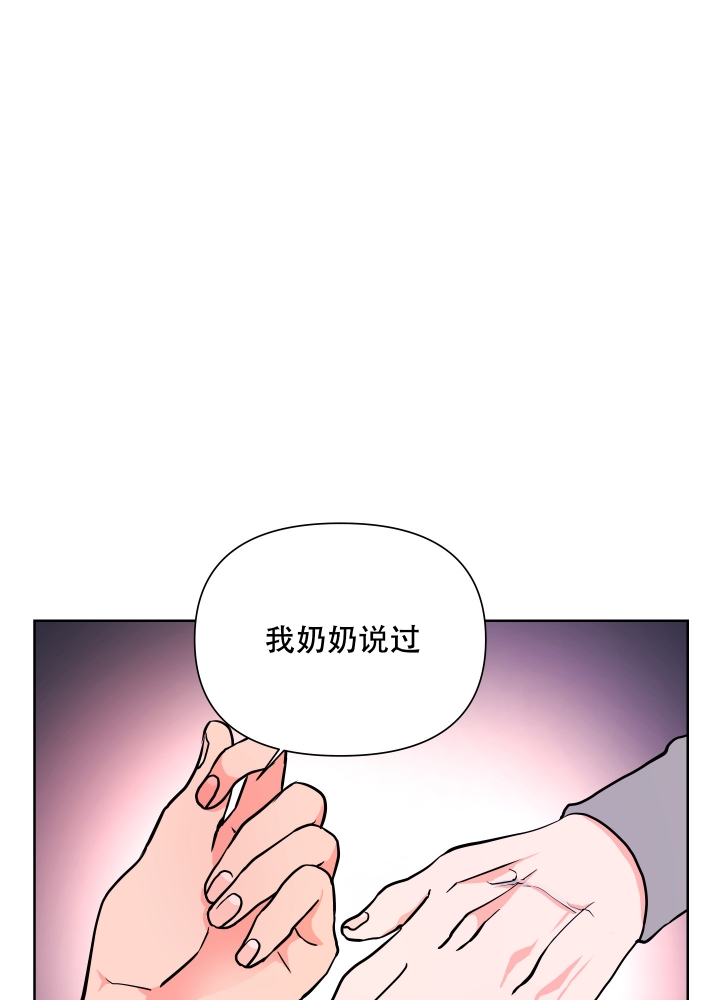 爱情实践（完结）漫画,第3话4图