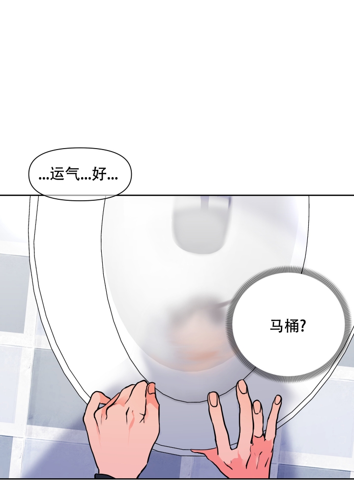 爱情实践（完结）漫画,第1话5图