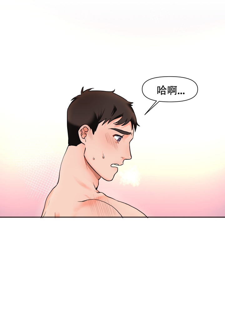 爱情实质是什么梗漫画,第1话3图