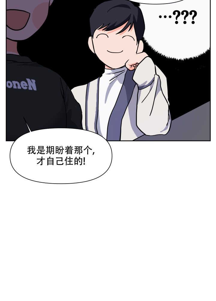 爱情实践（完结）漫画,第1话1图