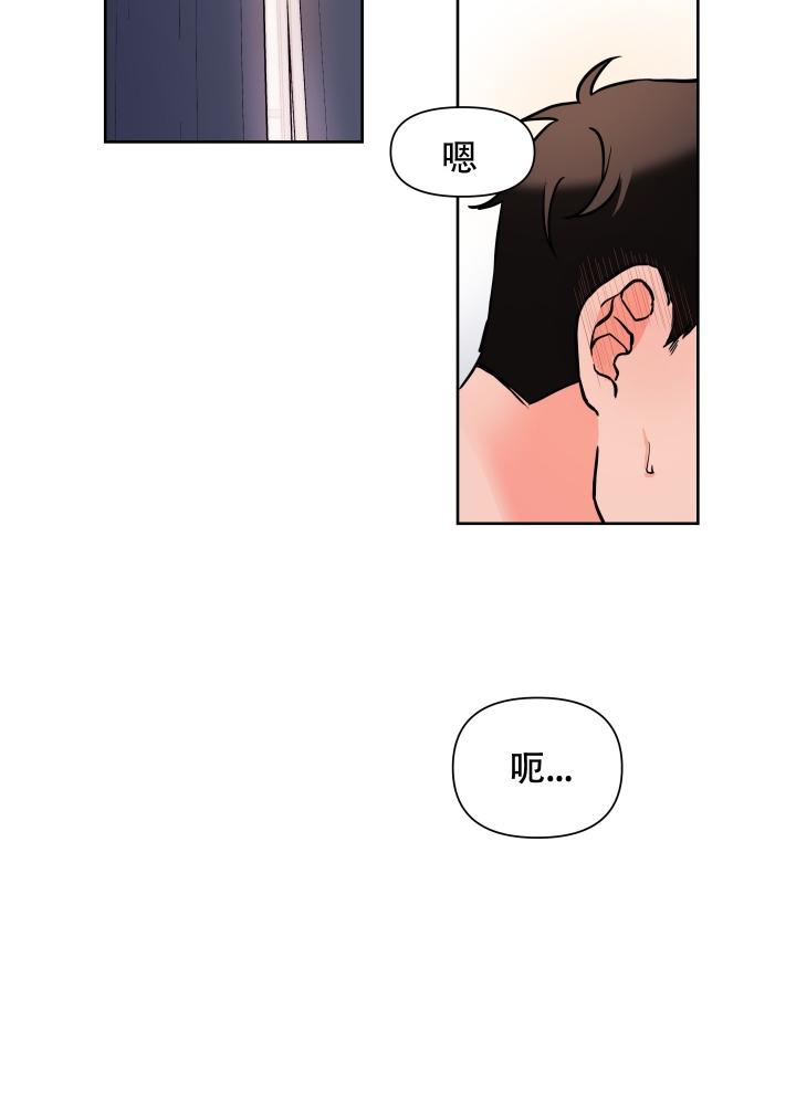 爱情实质是什么梗漫画,第1话2图